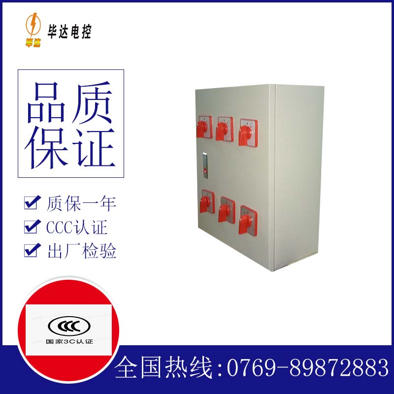 开江电器控制箱