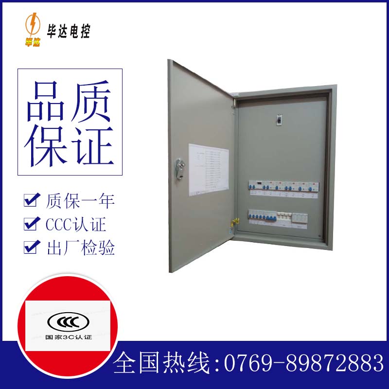 开江成套控制箱